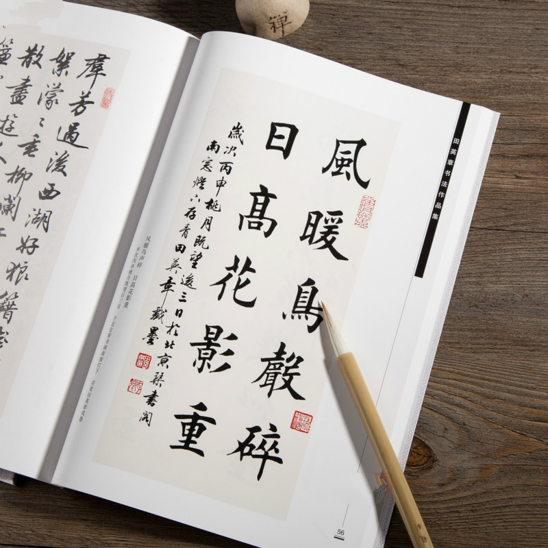 Chinese Calligraphy Practice Book - Ouyang Xun 브러시 서예 카피 북