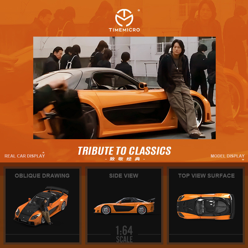 Movies - 타임마이크로-TM 1/64 분노의 질주 마쓰다 RX-7