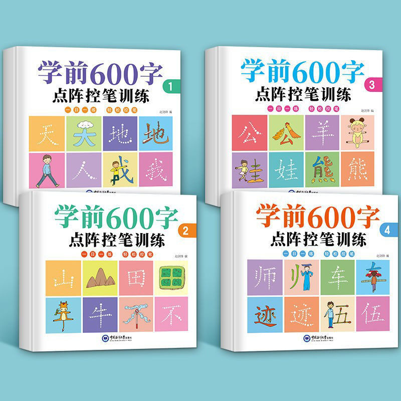 Chinese Calligraphy Practice Book - 학생 및 한자 초보자용 펜 컨트롤