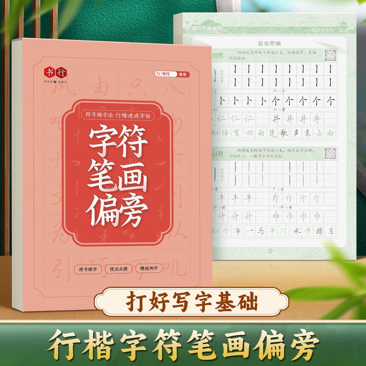 중국어 학습 문자 카피북 초보자를 위한 빠른 쓰기 연습 - Chinese Calligraphy Practice Book 리뷰 및 가격
