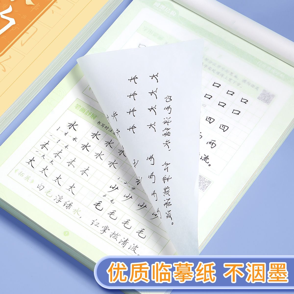 중국어 학습 문자 카피북 초보자를 위한 빠른 쓰기 연습 - Chinese Calligraphy Practice Book 리뷰 및 가격