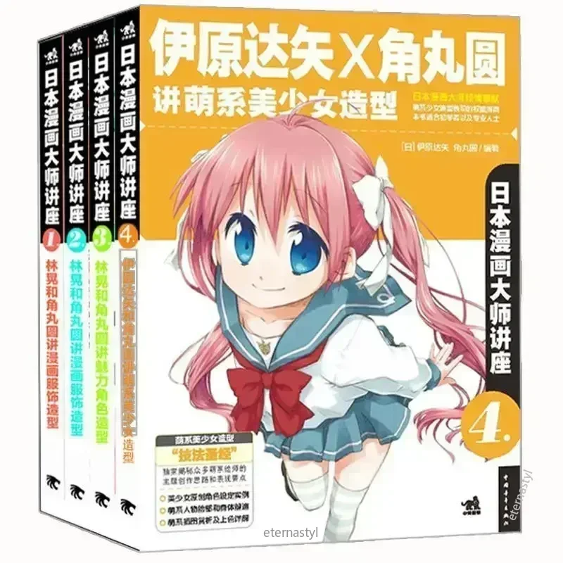 27권의 책(일본 만화 마스터 강의) 드로잉 제로 기본 - Japanese Manga Drawing Tutorial Book 리뷰 및 가격