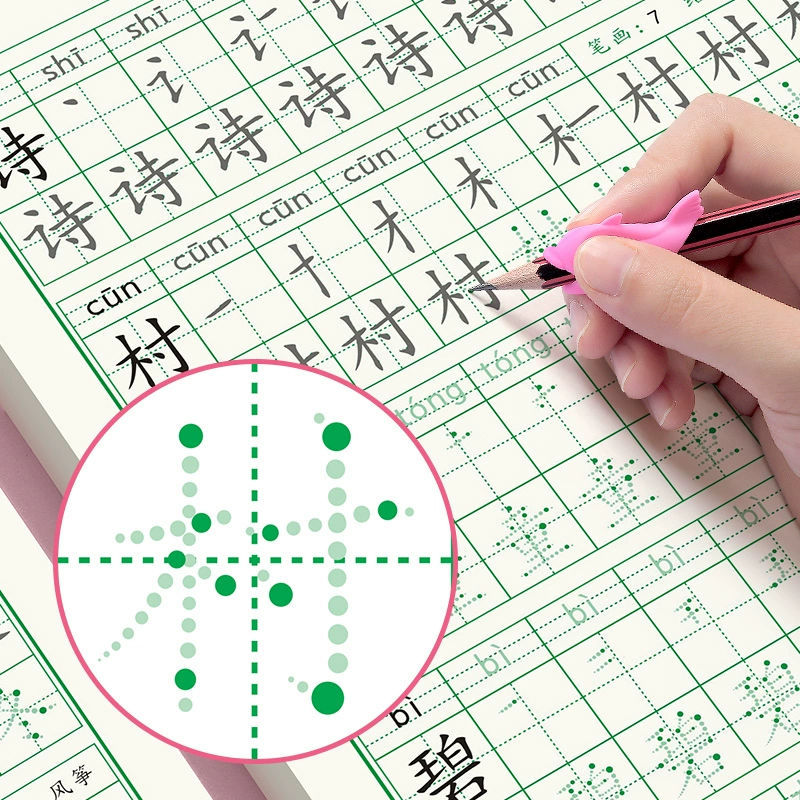 한자 서예 Hong Copybook 훈련 1-3 학년  - Chinese Calligraphy Practice Book 리뷰 및 가격
