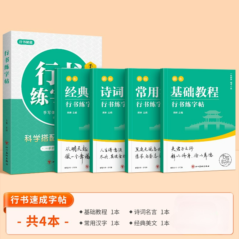 초보자용 정사이즈 스크립트, 달리기 스크립트 카피북,  - Chinese Calligraphy Practice Book 리뷰 및 가격