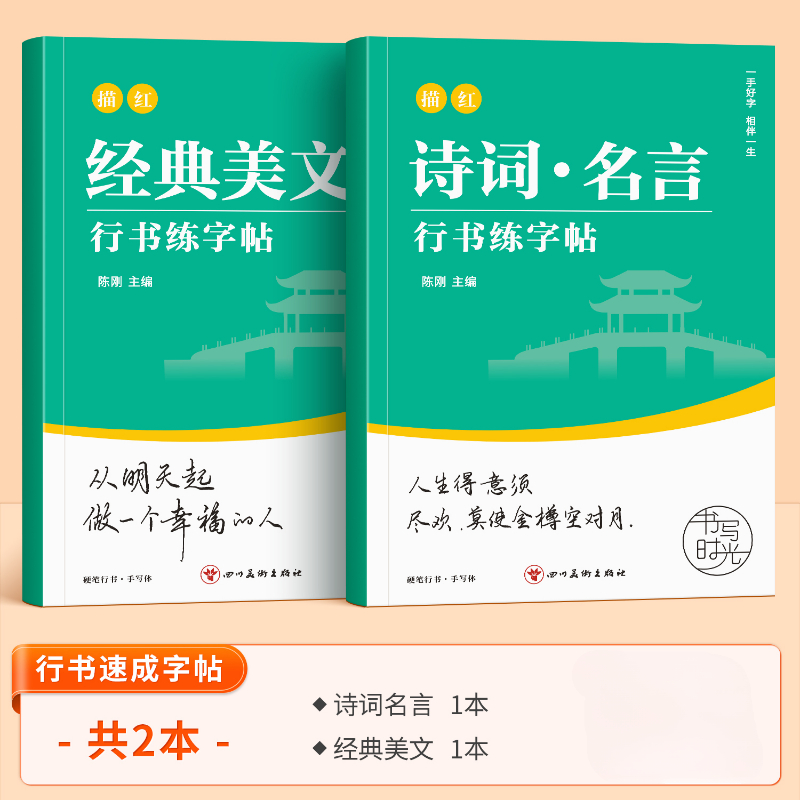 초보자용 정사이즈 스크립트, 달리기 스크립트 카피북,  - Chinese Calligraphy Practice Book 리뷰 및 가격
