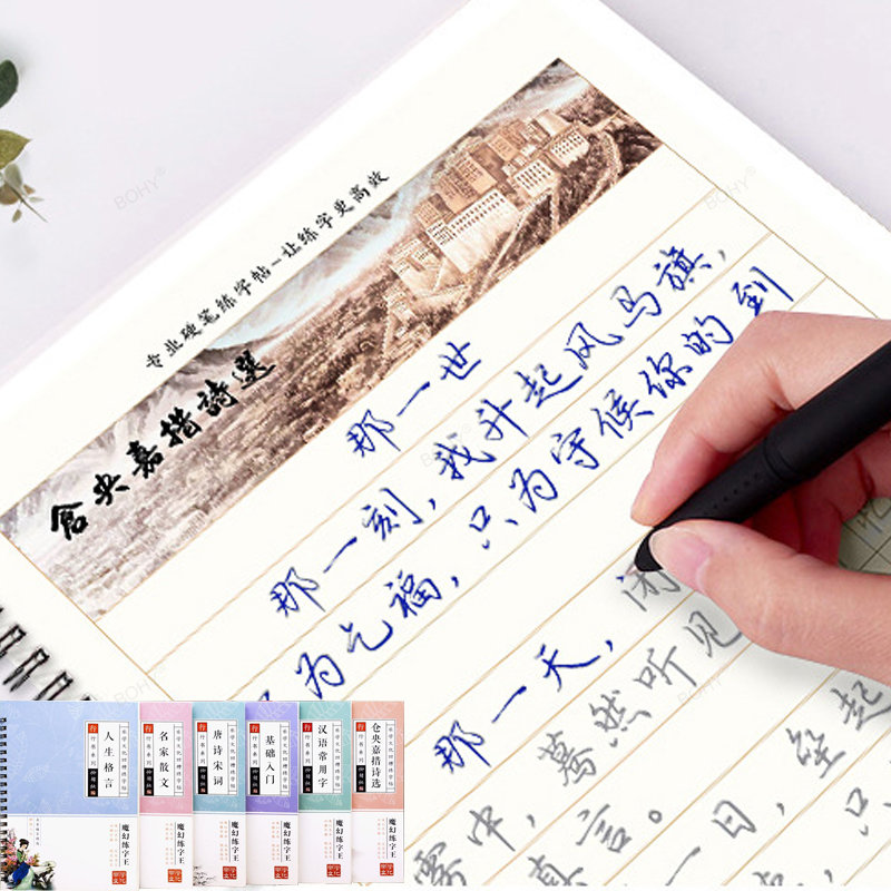 한자 펜 서예 연습 소형 달리기 일반 스크립트 중국 서 - Chinese Calligraphy Practice Book 리뷰 및 가격