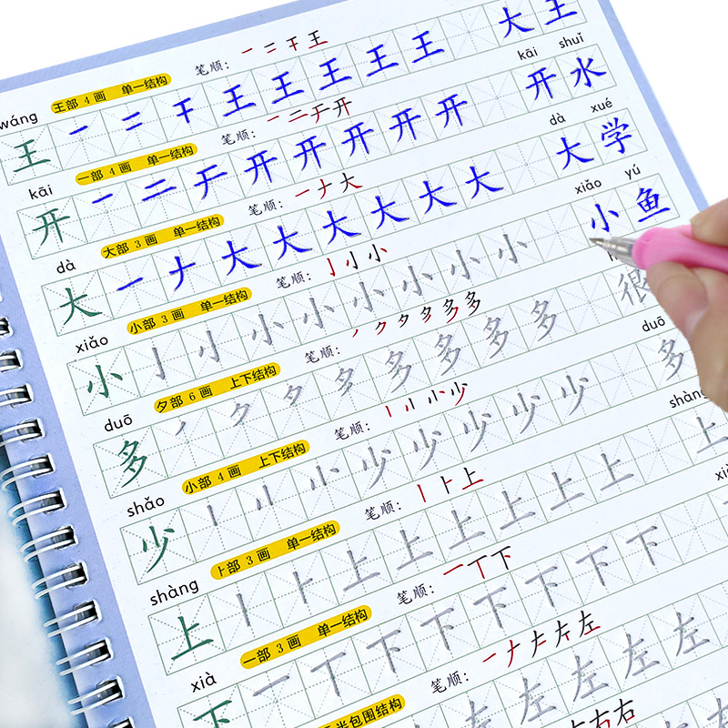 연습장 어린이 책 학습 쓰기 학생 초보자 교육용 필기체 - Chinese Calligraphy Practice Book 리뷰 및 가격